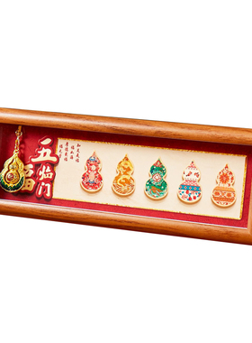 【杭州灵隐官方】五福临门摆台
