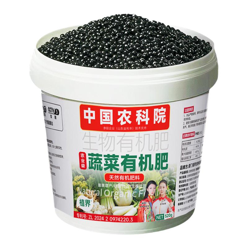 农科院蔬菜有机肥营养液专用肥料复合肥阳台大田瓜果盆栽种菜通用
