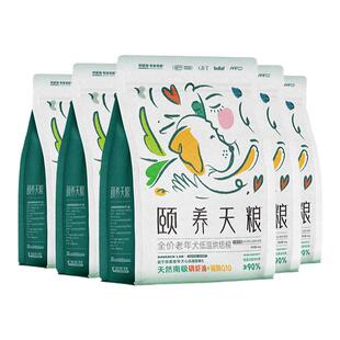 【超值囤货装】颐养天粮耐威克低温烘焙狗粮7岁+老年犬粮泰迪比熊