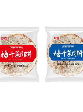 秋梅梅干菜肉饼烧饼小吃零食特产