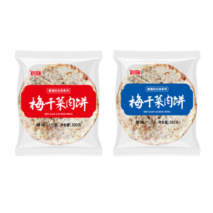 秋梅梅干菜肉饼薄饼烤饼烧饼锅盔小吃零食特产点心 100g*3只*3袋