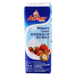 安佳淡奶油200ml动物裱花稀蛋糕家用烘焙蛋挞专用小支包装雪媚娘
