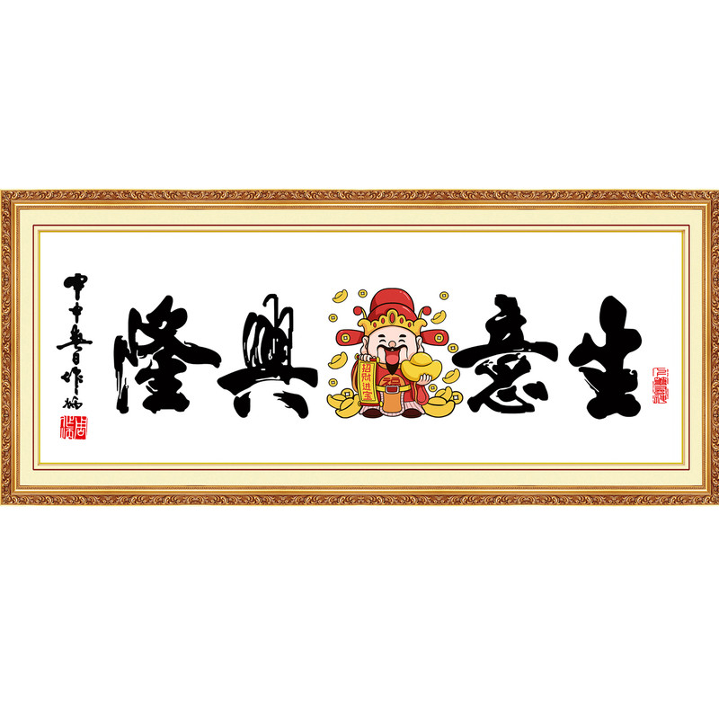毛泽东诗词书法字画沁园春雪自贴