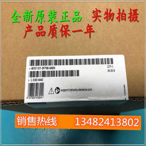 议价1P 6ES7517-3FP00-0AB0西门子CPU1517F-3 PN/DP 6ES75173FP00