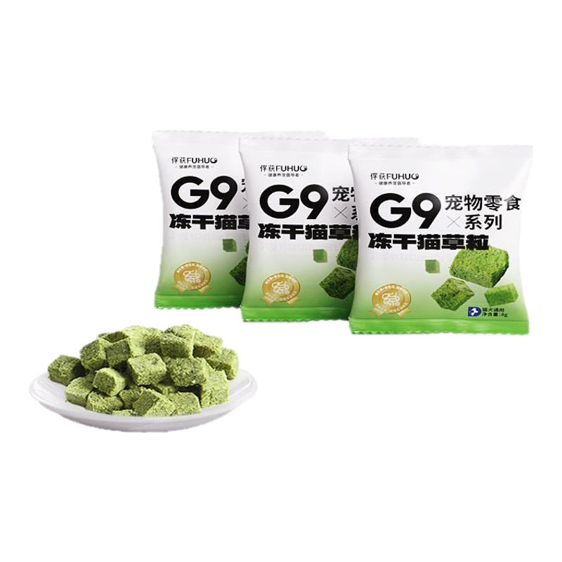 俘获G9冻干猫草粒助猫化草排片磨猫零食毛牙饼干猫球草棒薄猫咪荷