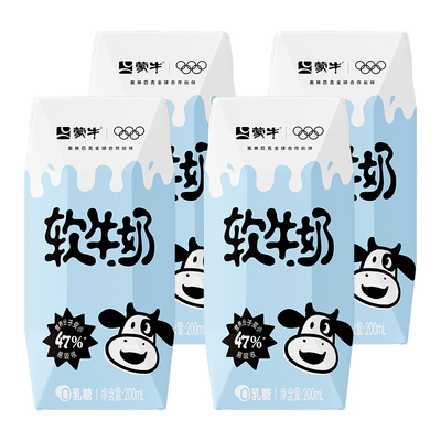 蒙牛软牛奶0乳糖易吸收