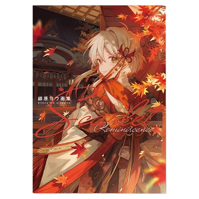 緋原ヨウ画集日本插画师作品