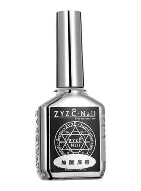 zyzc功能胶美甲店专用钢化封层
