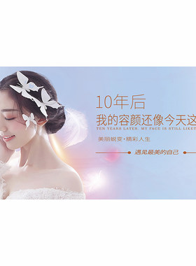 美容院美丽蜕变沙发背景贴画养生馆挂图海报自粘挂画微整形墙贴画