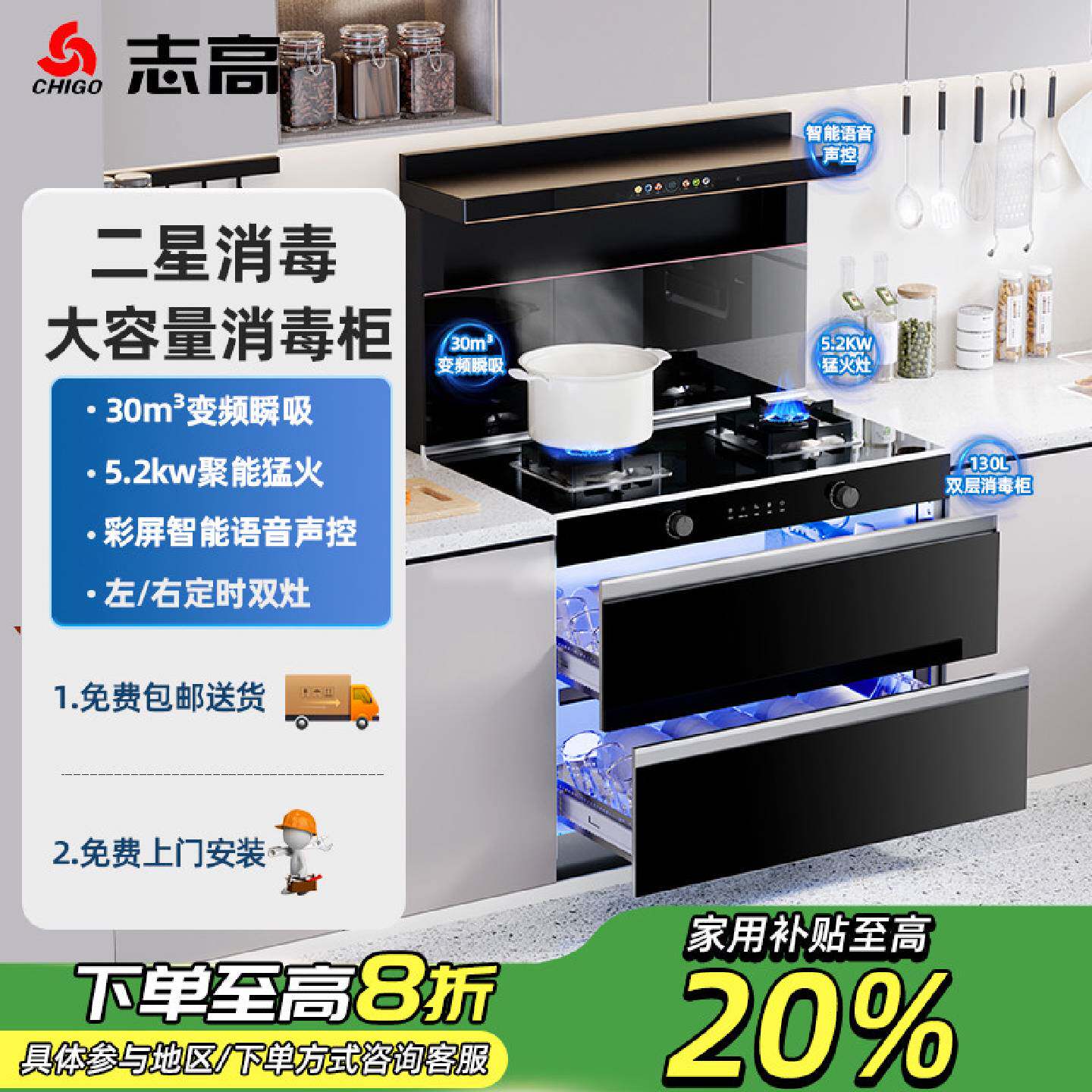 2026志高正品集成灶多功能家用消毒柜整烤箱一体厨房油烟机燃气灶