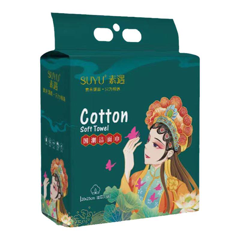 素遇家庭装洗脸巾悬挂式加大加厚