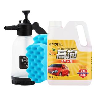 洗车液水蜡高泡沫喷壶黑白车专用清洁汽车强力去污免擦腊水清洗剂