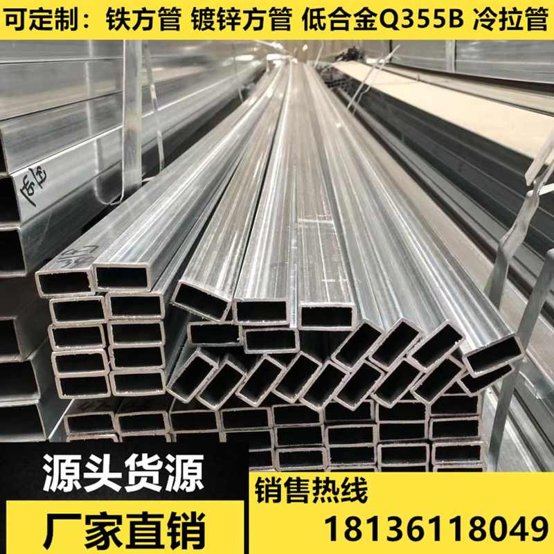 镀锌方管铁管冷热矩形管管60方**钢材钢带6050铁管50方100*100管