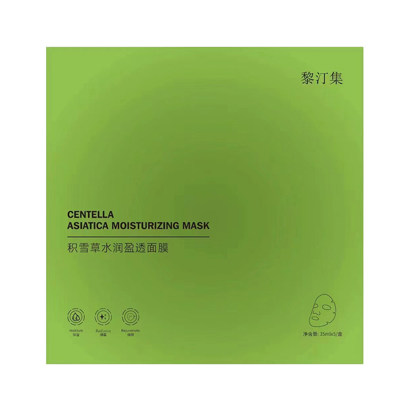【黎汀集旗舰店】限量版面膜