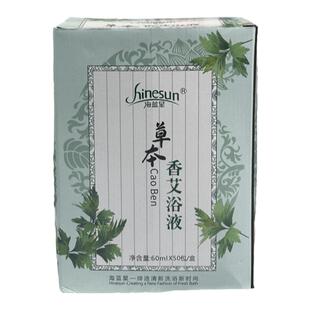 大盒装泡澡专用艾草泡澡药浴包女士专用免煮香艾浴液包浓缩艾草汁