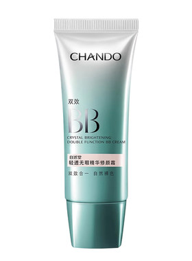 自然堂bb霜美白防晒遮瑕保湿持久不脱妆cc隔离粉底液品牌官方正品