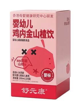 山楂鸡内金调理脾胃儿童婴幼儿宝宝消积食去内热特膳直饮包补充剂