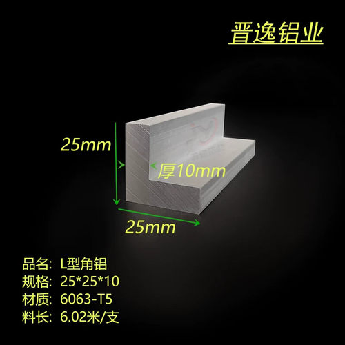 铝合金角铝型材25*25*10mm等边90度L型直角角铝工业建筑包边