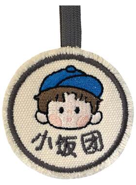 幼儿园准备入园用品帆布挂牌挂件