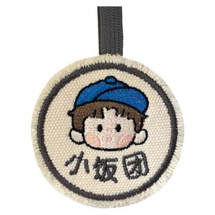 定制幼儿园姓名字贴准备入园用品书包扣刺绣宝宝儿童挂件帆布挂牌