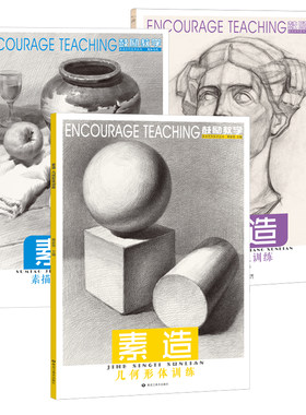 素描入门教程8开高清正版