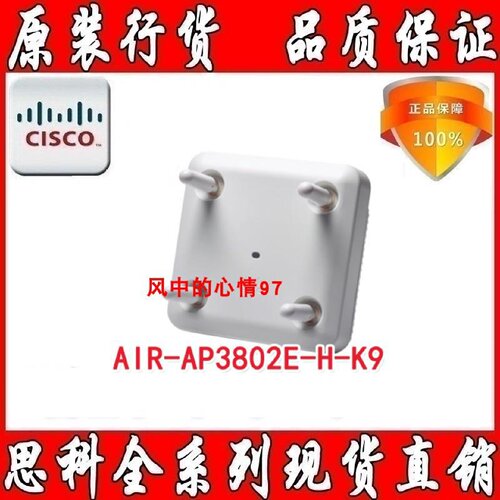 议价CISCO思科 AIR-AP3802E-H-K9/K9C 企业级千兆无线AP双频大功