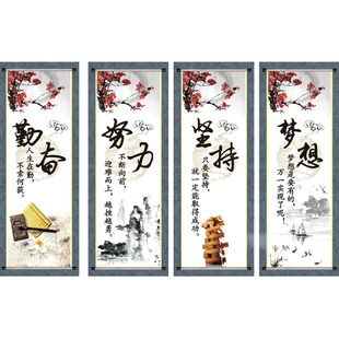 书房办公室墙面装饰中国风励志贴纸名人名言字画山水画自粘墙贴画