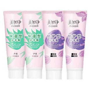 美加净护手霜特润保湿补水滋润防护经典款防冻裂手油美手霜