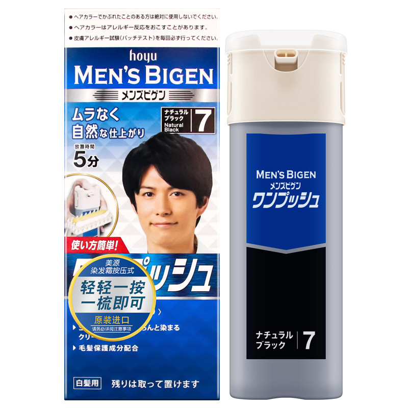 美源染发膏原装进口男士按压式