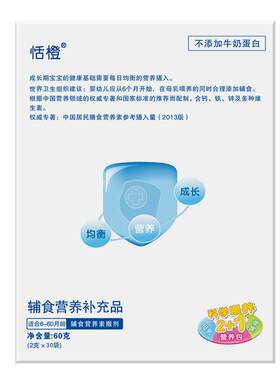 恬橙婴幼儿辅食营养包国家标准宝宝钙铁锌儿童维生素6-60月2g30袋