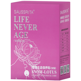 金天国际冰冻时光雪莲生态保养贴60片