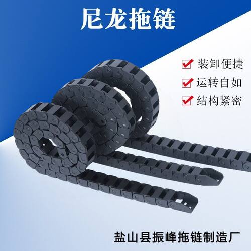 坦克链保护电缆油管塑料拖链25-38半封闭尼龙拖链加强塑料拖链