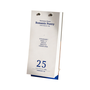 蔷薇海洋 浪漫诗歌365日历 还好我们有诗!文艺青年桌面台历摆件