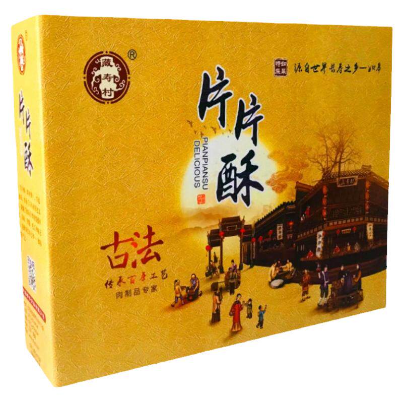 如皋特产猪肉渣礼盒藏寿村
