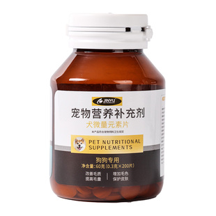 金宇微量元素片狗狗专用补充犬用异食癖止狗吃屎金毛泰迪保健品