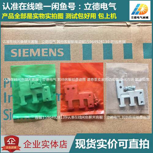 〔议价-可维修〕V90伺服驱动器 屏蔽板 接地板 金属支架 EMC卡圈