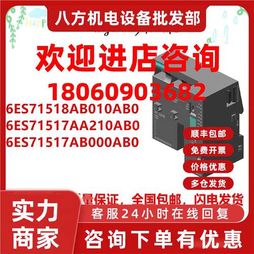议价西门子ET 200S CPU模块 6ES71518AB010AB0  IM151-8 PN/DP CP