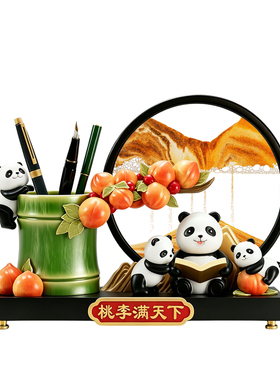 办公室桌面收纳笔筒柿子熊猫流沙摆件送导师同事乔迁文艺招福佳礼