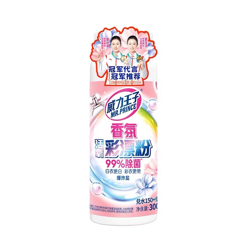 彩漂粉去污去渍爆炸盐家用洗衣