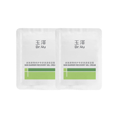 【惊喜盒子】玉泽油敏霜（第二代）2.5g*2舒缓保湿修护敏感肌