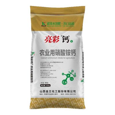 亮彩硝酸铵钙高氮+高钙肥