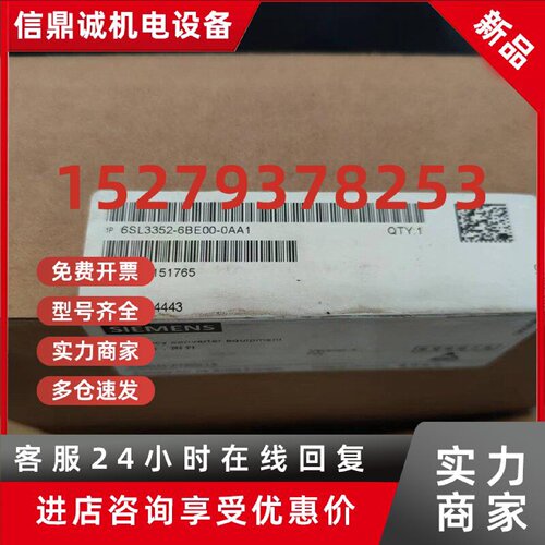 议价正品未全新原PX备用电源6SL3352-6BE00-3AE32-6AA0-0AA1