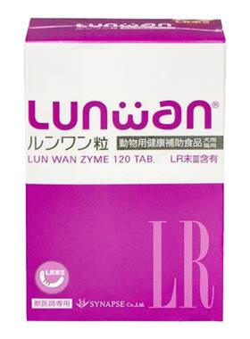 日本LunWan血栓溶解酵素猫狗红蚯蚓心脏肥大宠物血栓软化血压血糖