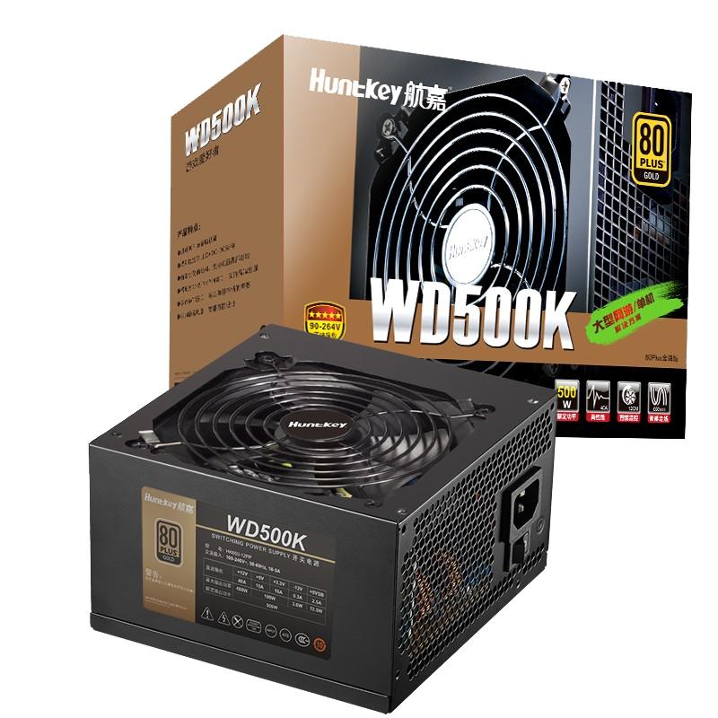 航嘉电源GX650W金牌认证全电源