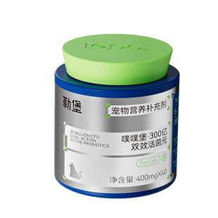 勒堡猫咪专用益生菌布拉迪酵母调理肠胃改善宠物软便呕吐拉稀腹泻