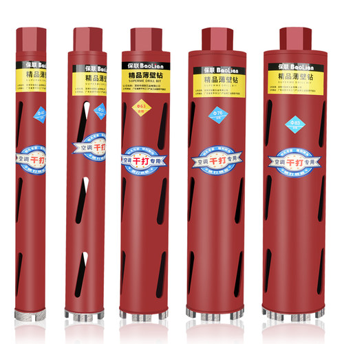 干打水钻头快速63金刚石打孔混凝土墙壁空调打洞加长水钻机开孔器