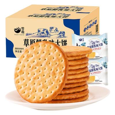 零趣草原鲜乳味大饼整箱