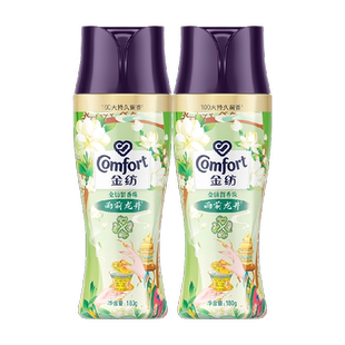 【下拉享优惠】金纺雨前龙井持久留香留香珠180G*2瓶家用快洗适用