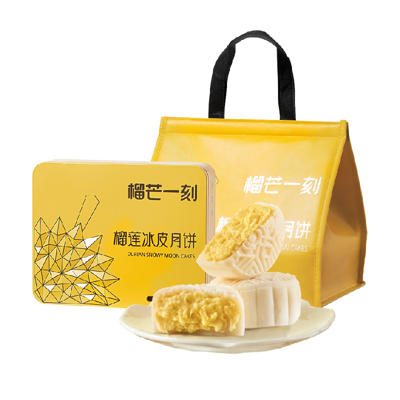 榴芒一刻广式榴莲冰皮月饼礼盒