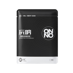 7A抗菌竖纹男士日抛内裤ONNO玩呐一次性平角纯棉无菌出差大码裤头